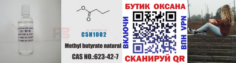 БУТИРАТ BDO 33% наркотики Карабулак
