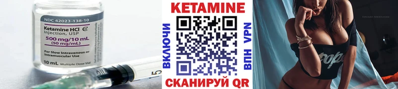 КЕТАМИН VHQ  закладки  Карабулак 