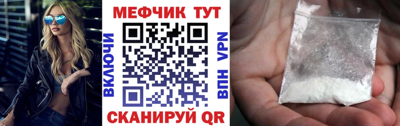 закладка  Карабулак  Меф мяу мяу 